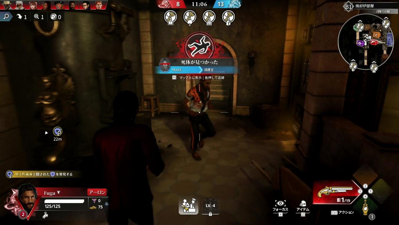『KILLER INN』先行プレイレポート|犯人を見つけたら戦って倒すマダミス×シューター_002