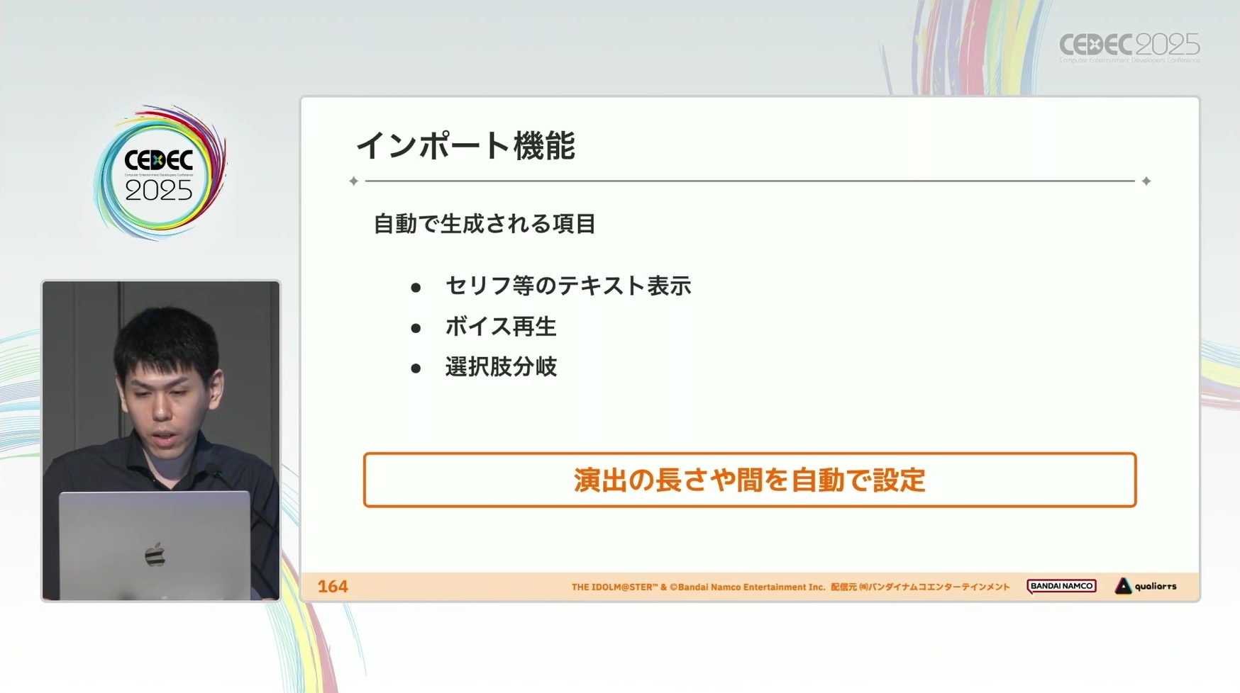 CEDEC 2025『学マス』コミュ制作の舞台裏。毎月約100話以上を制作する、量産とクオリティを両立させる技法_019