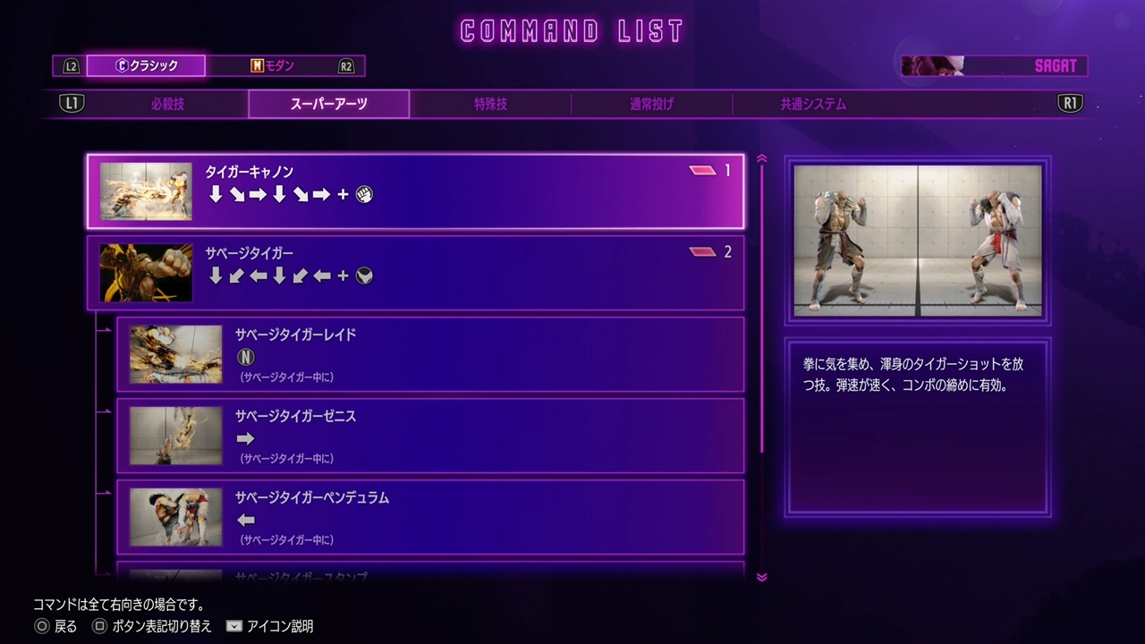 『スト6』サガットレビュー・評価・感想：お馴染み「タイガーニー！」「アパカッ！」も健在。しかも飛距離が向上_004