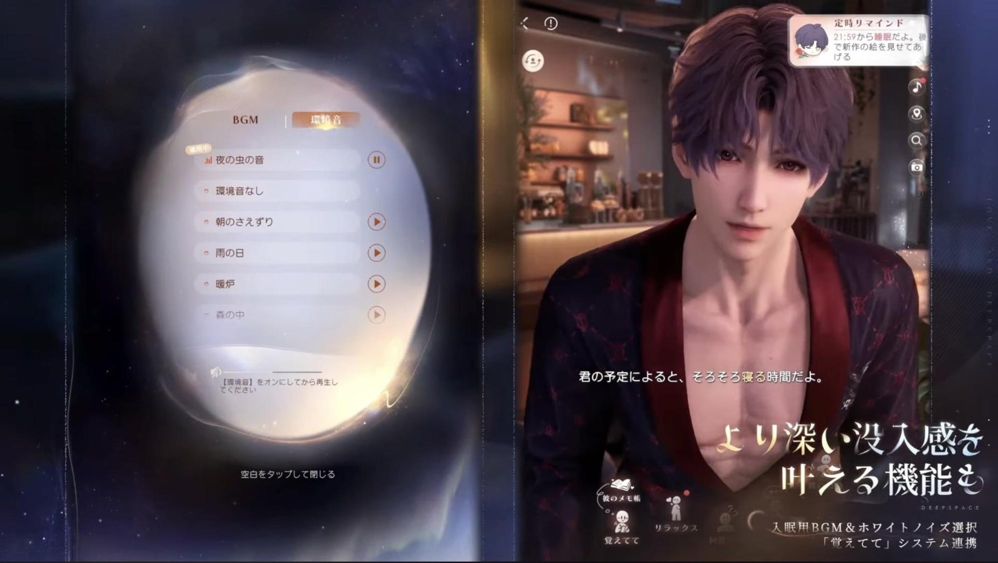 『恋と深空』の最新アップデートで彼と添い寝ができるように
_003