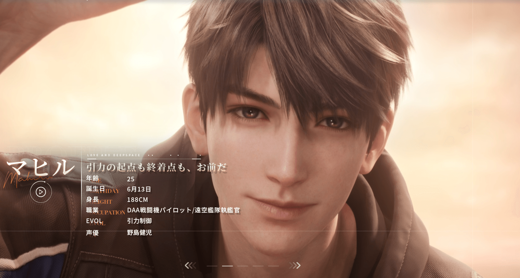恋と深空バージョン4.0｜レビュー・感想・評価_024