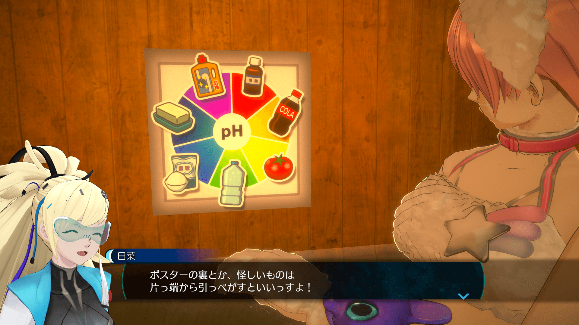 伊達鍵は眠らない - From AI：ソムニウムファイル｜レビュー・評価・感想_015