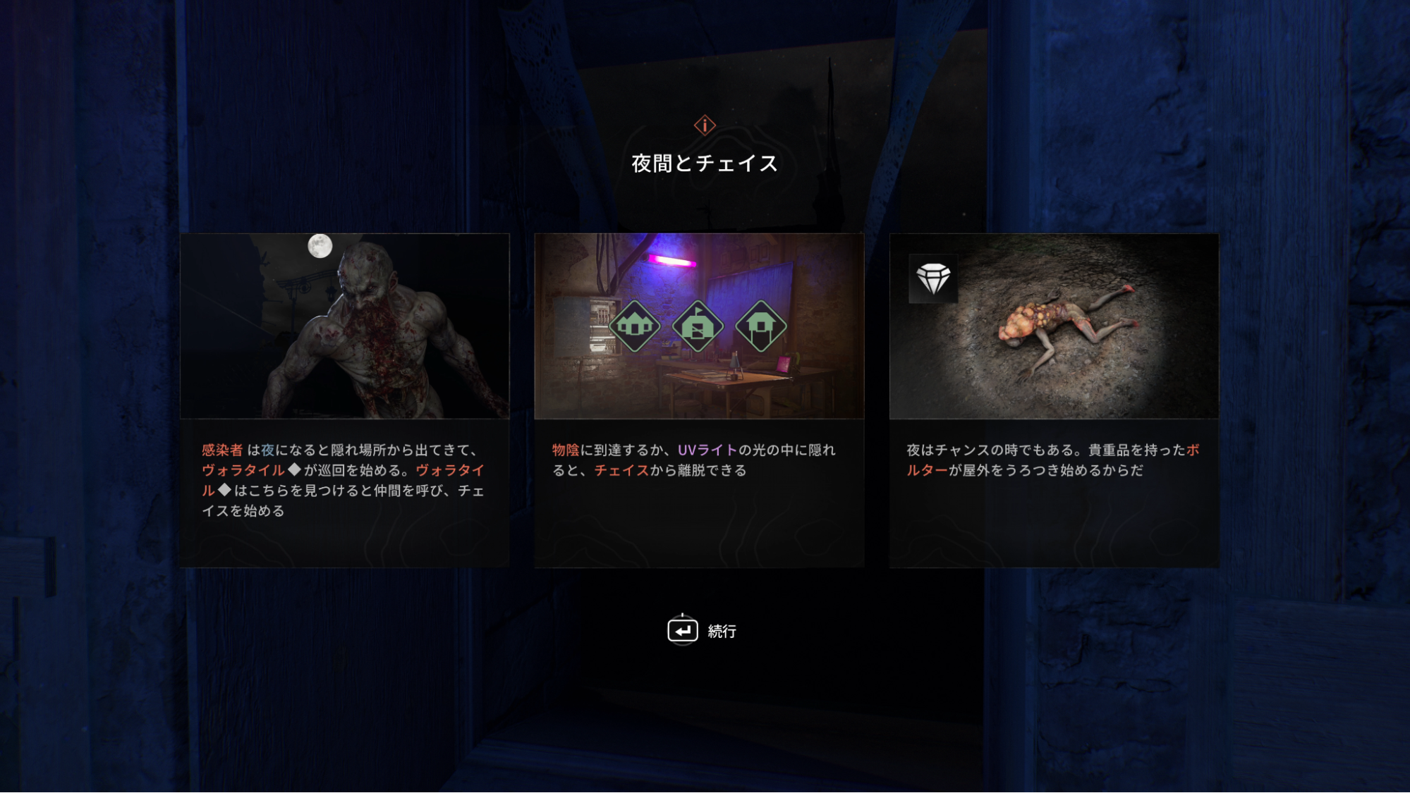 ダイイングライト：ザ・ビースト｜評価・感想・レビュー｜伝家の宝刀ドロップキックが健在。ゾンビにはこれが効く_007