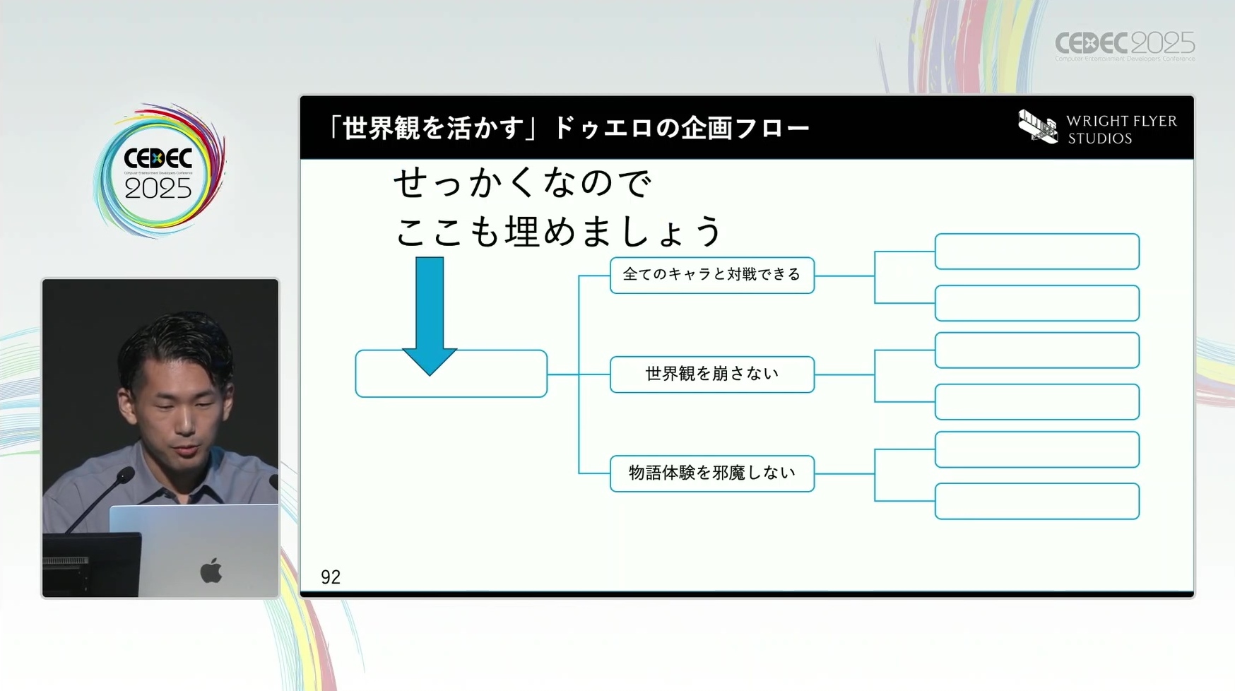 【CEDEC2025】物語や世界観を重要視する『ヘブンバーンズレッド』におけるミニゲームの作り方とは_010