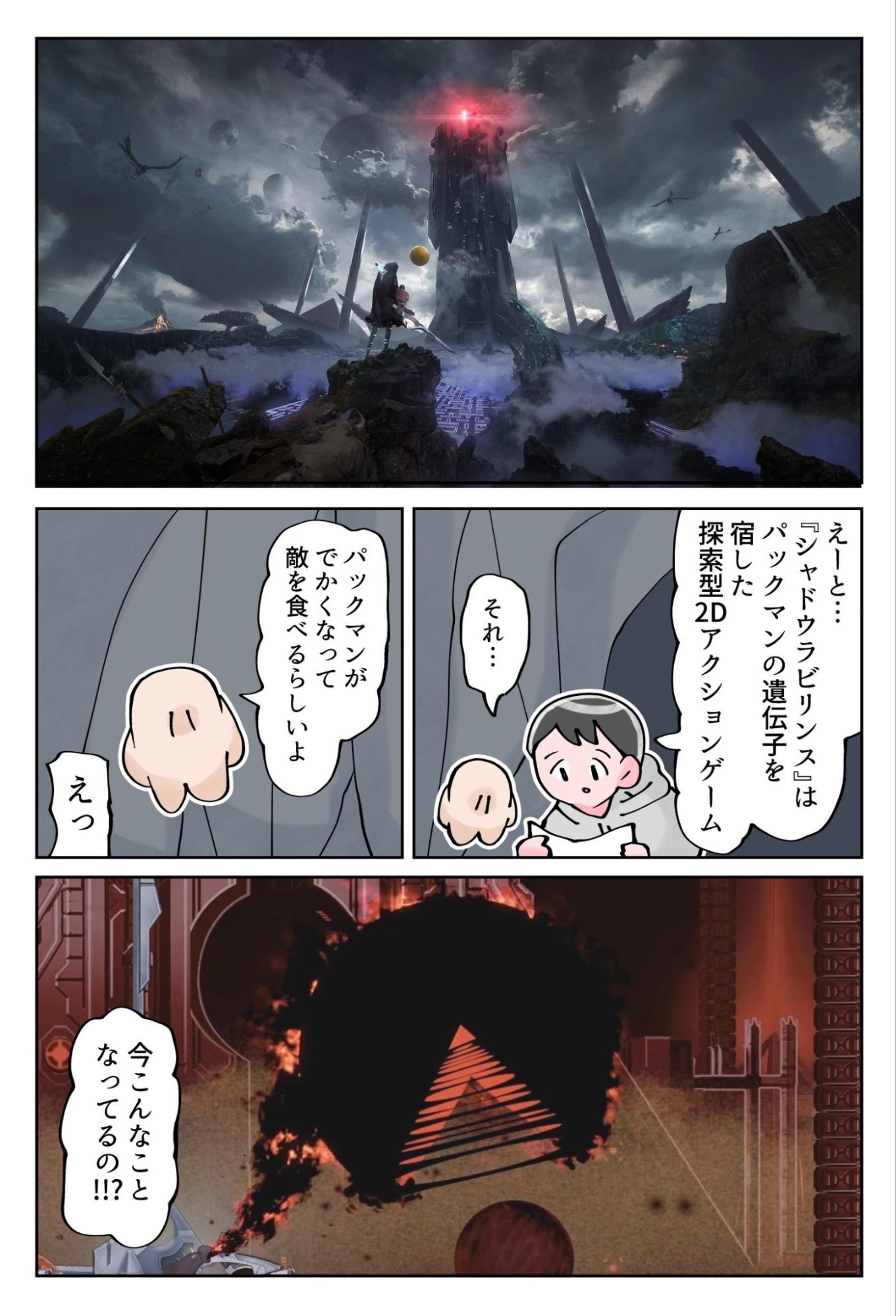 『シャドウラビリンス』レビュー・感想・評価：死を繰り返しながらボスを倒すまでの記録_002