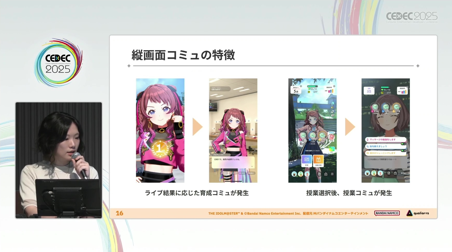 CEDEC 2025『学マス』コミュ制作の舞台裏。毎月約100話以上を制作する、量産とクオリティを両立させる技法_004