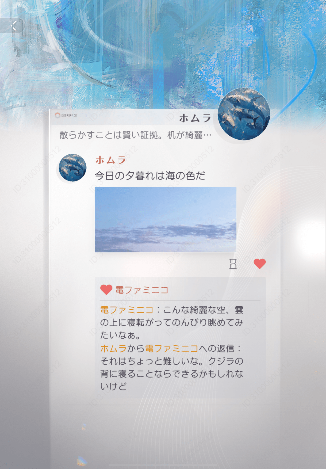 恋と深空バージョン4.0｜レビュー・感想・評価_017
