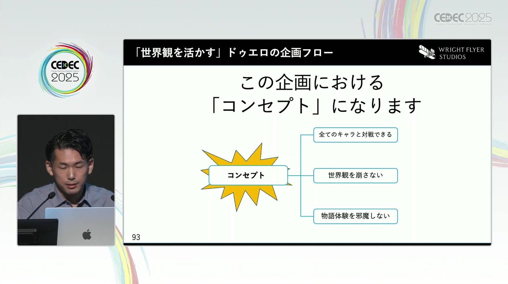 【CEDEC2025】物語や世界観を重要視する『ヘブンバーンズレッド』におけるミニゲームの作り方とは_011