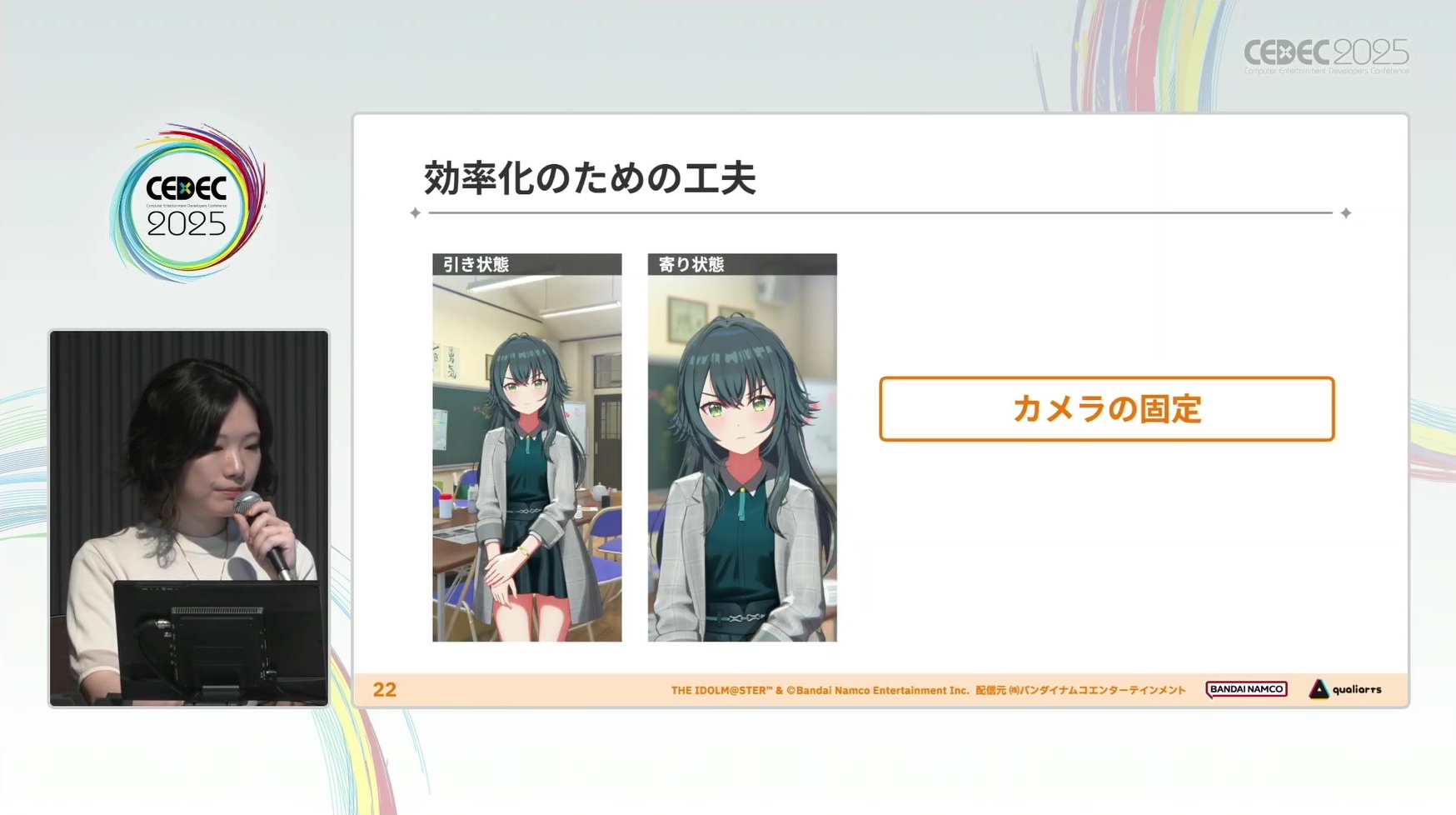 CEDEC 2025『学マス』コミュ制作の舞台裏。毎月約100話以上を制作する、量産とクオリティを両立させる技法_005