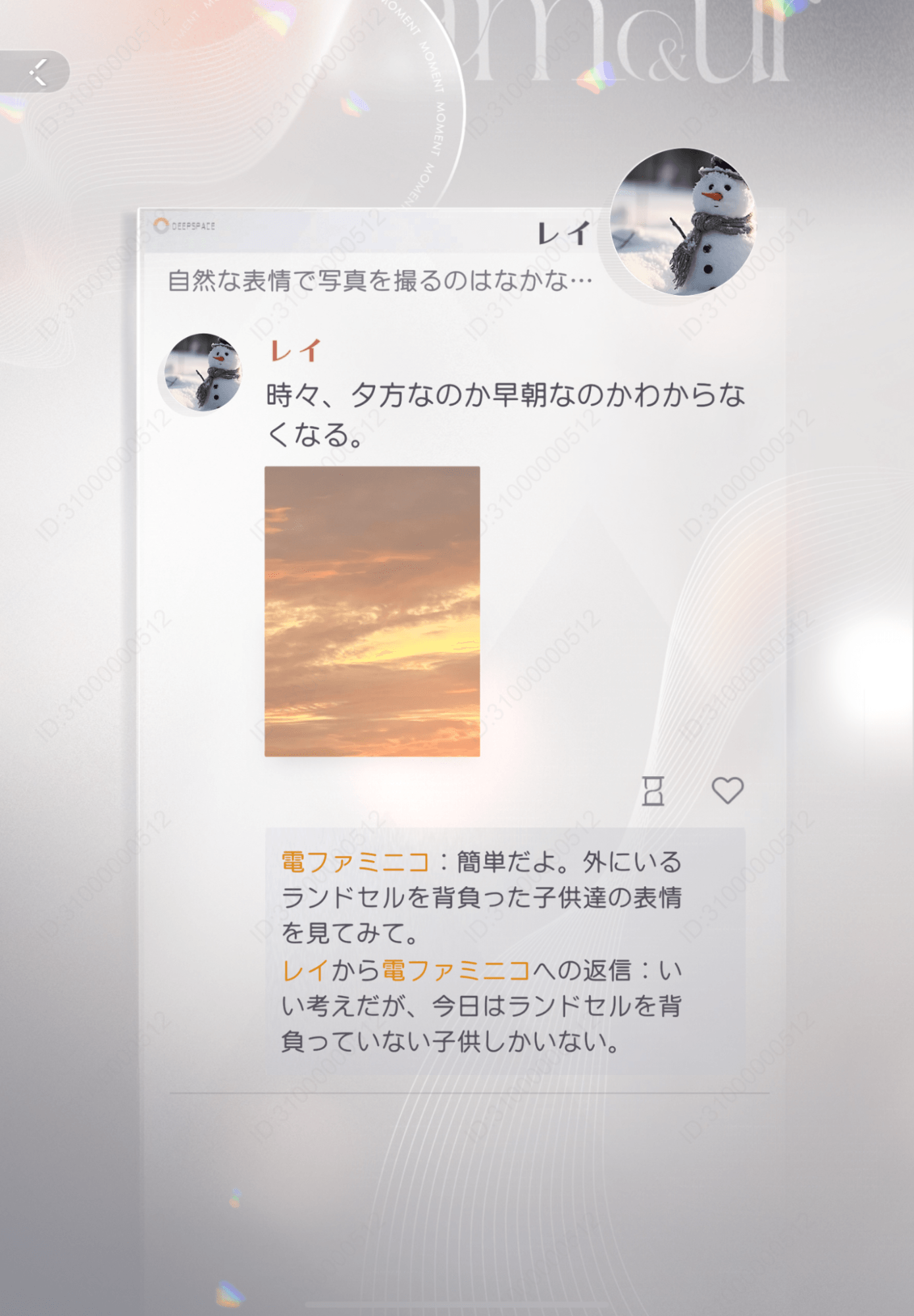 恋と深空バージョン4.0｜レビュー・感想・評価_012