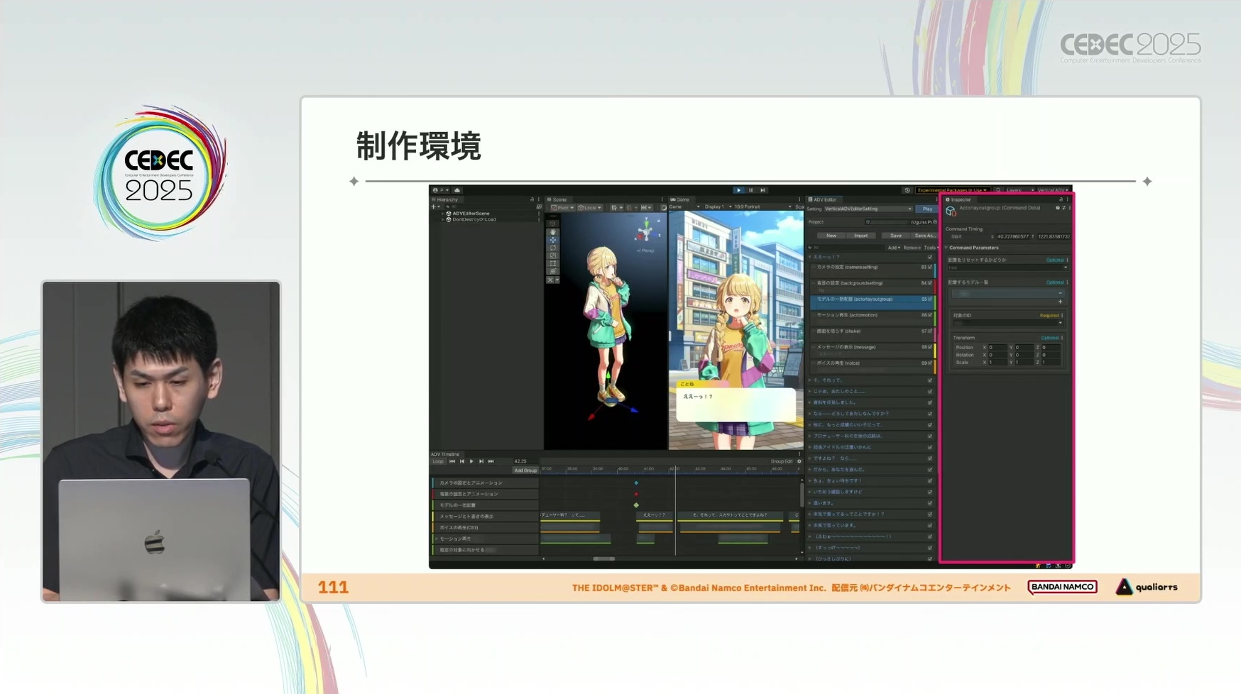 CEDEC 2025『学マス』コミュ制作の舞台裏。毎月約100話以上を制作する、量産とクオリティを両立させる技法_021