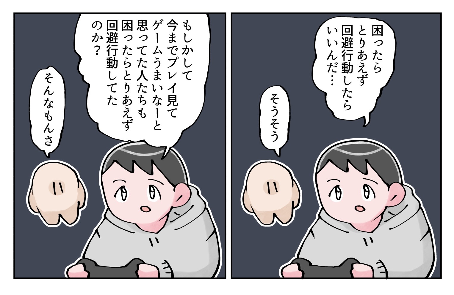 『シャドウラビリンス』レビュー・感想・評価：死を繰り返しながらボスを倒すまでの記録_033