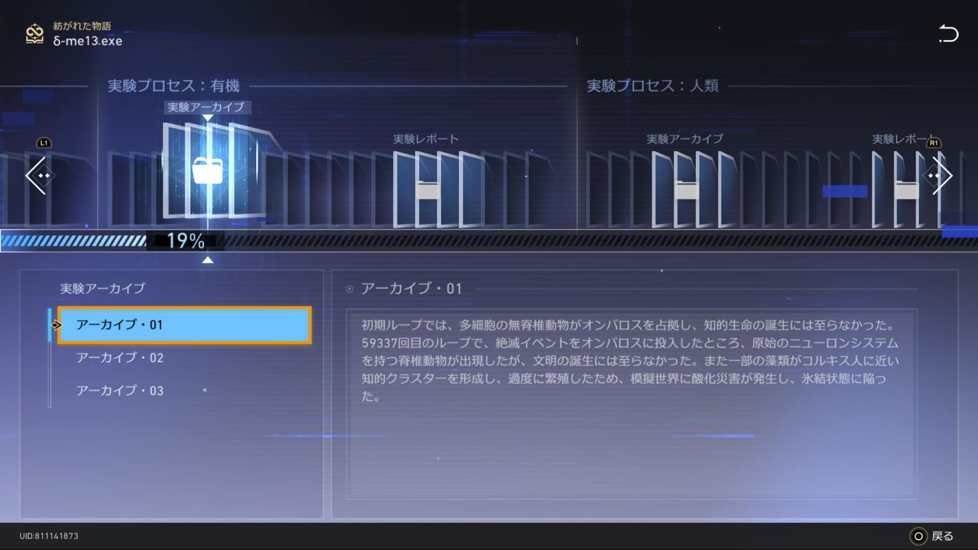 『崩壊：スターレイル』Fateコラボでアーチャーとアベンチュリンの関係に萌えたので、lack先生にイラストを描いてもらいました_028