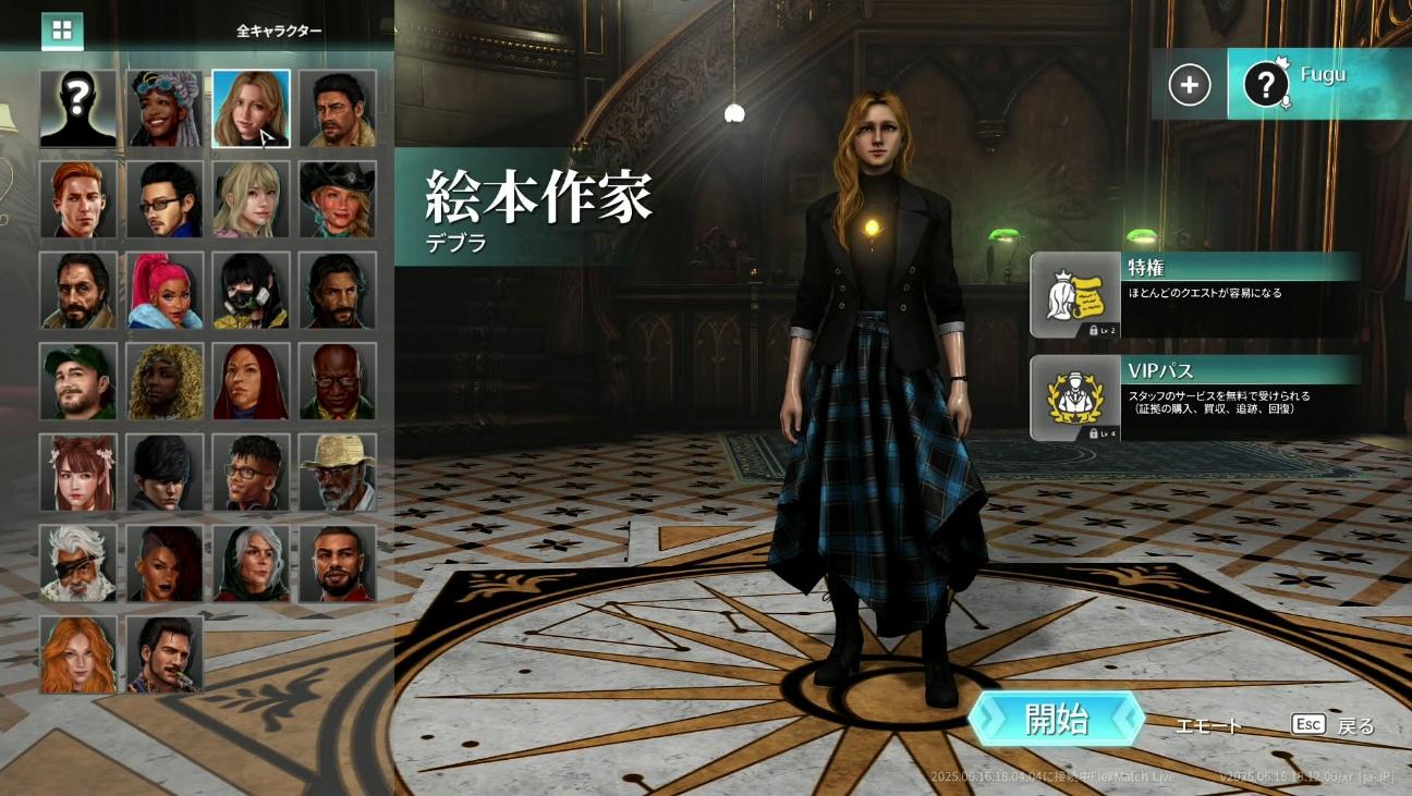 『KILLER INN』先行プレイレポート|犯人を見つけたら戦って倒すマダミス×シューター_003