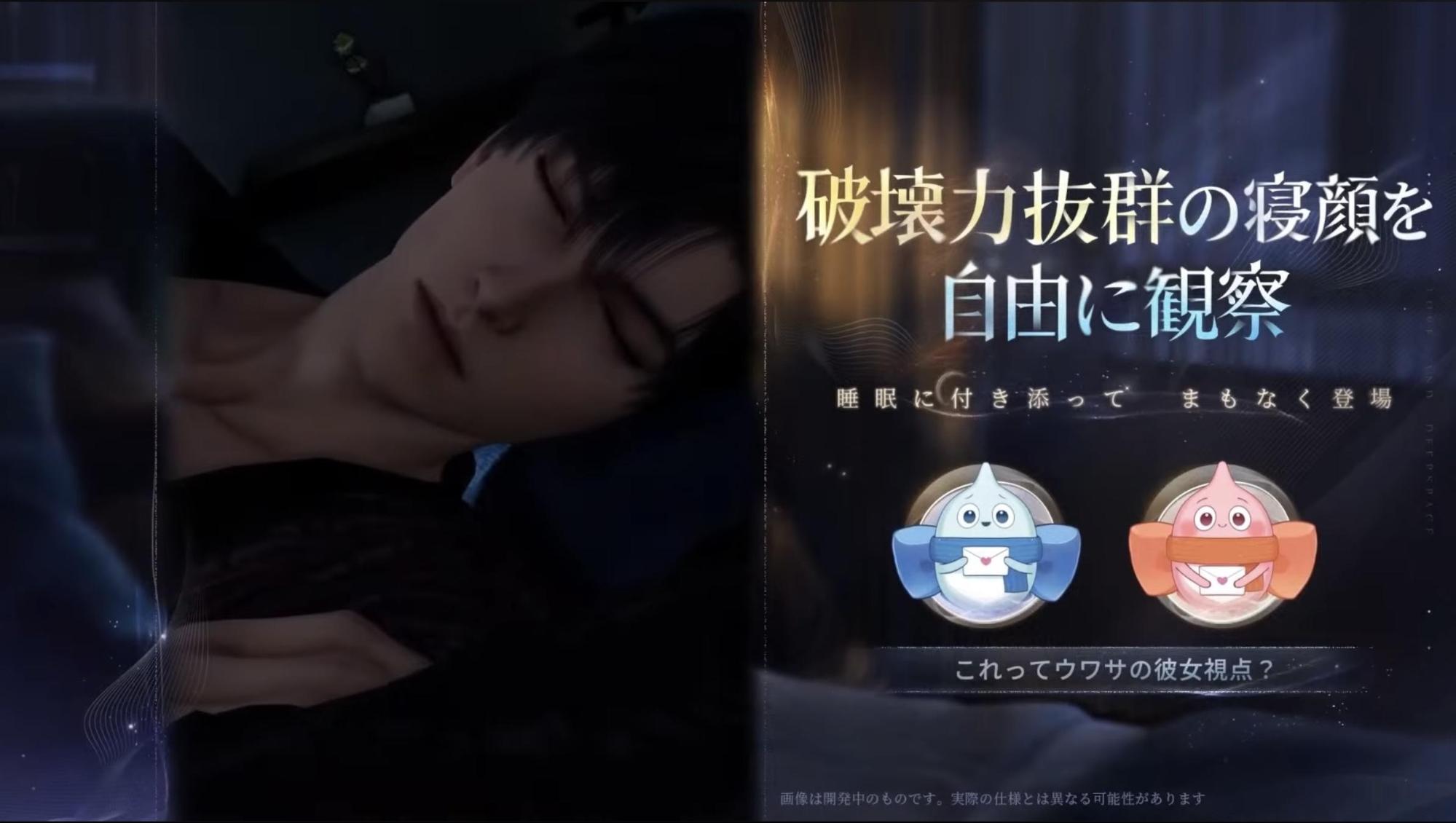 『恋と深空』の最新アップデートで彼と添い寝ができるように
_002
