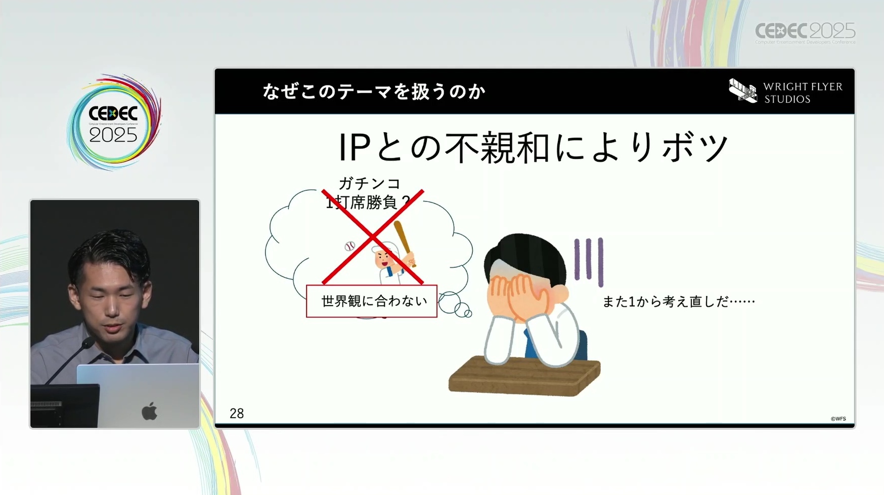 【CEDEC2025】物語や世界観を重要視する『ヘブンバーンズレッド』におけるミニゲームの作り方とは_006