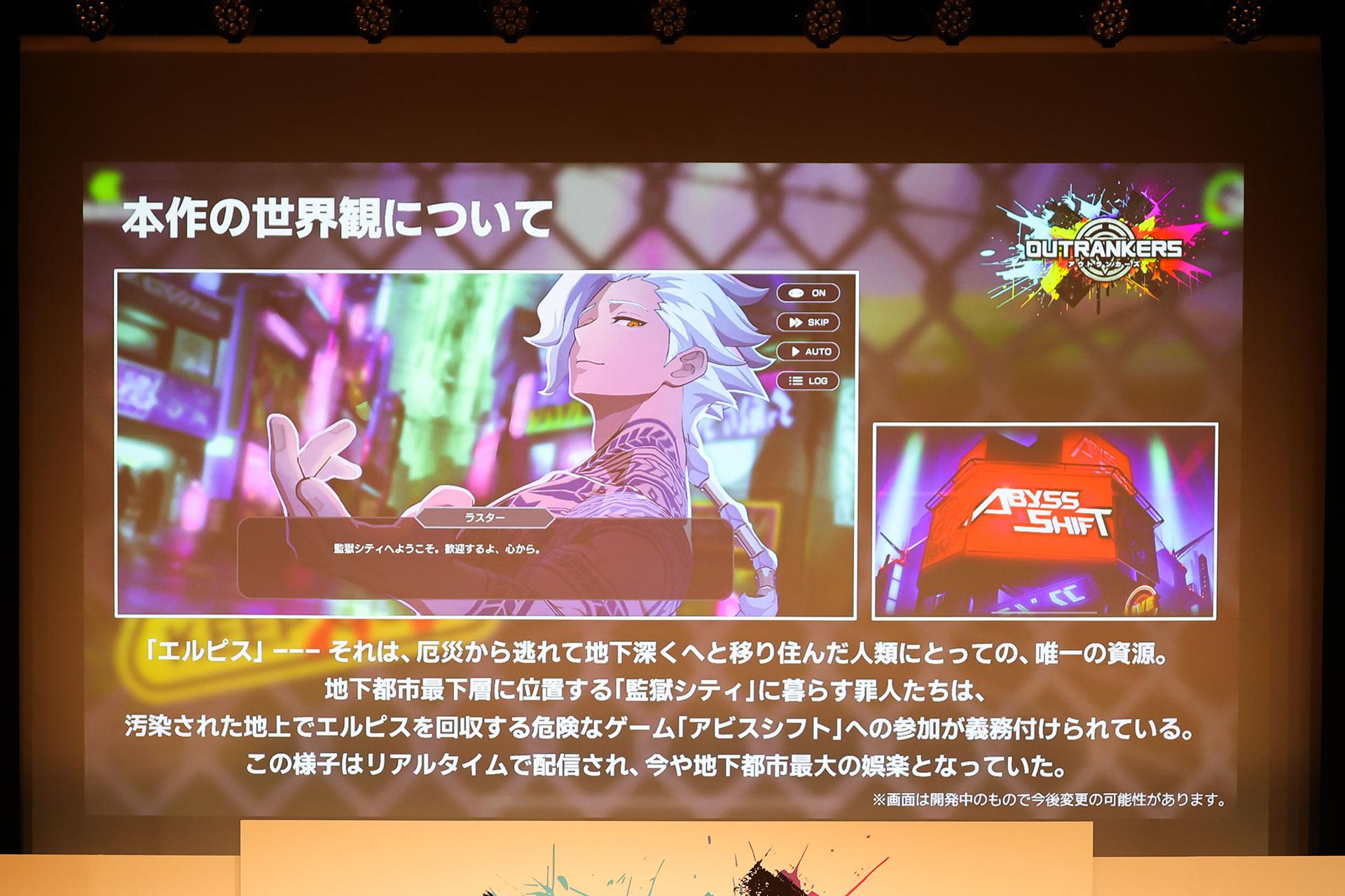 『OUTRANKERS』が発表。罪人たちが「最後の資源」を奪い合う、スマホ向けアクションバトル。手がけるのは岡本吉起氏_002