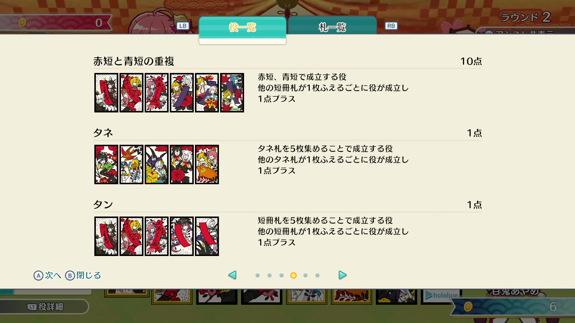 『ホロの花札』レビュー・評価・感想：運と戦略が絡み合う「花札版『Balatro』」の味わい_018