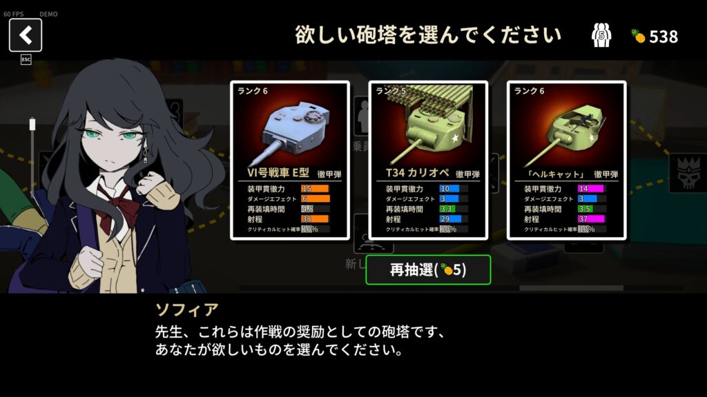 『多砲塔神教』レビュー：魔改造戦車ローグライトでめざせ最強のバ火力戦車_007