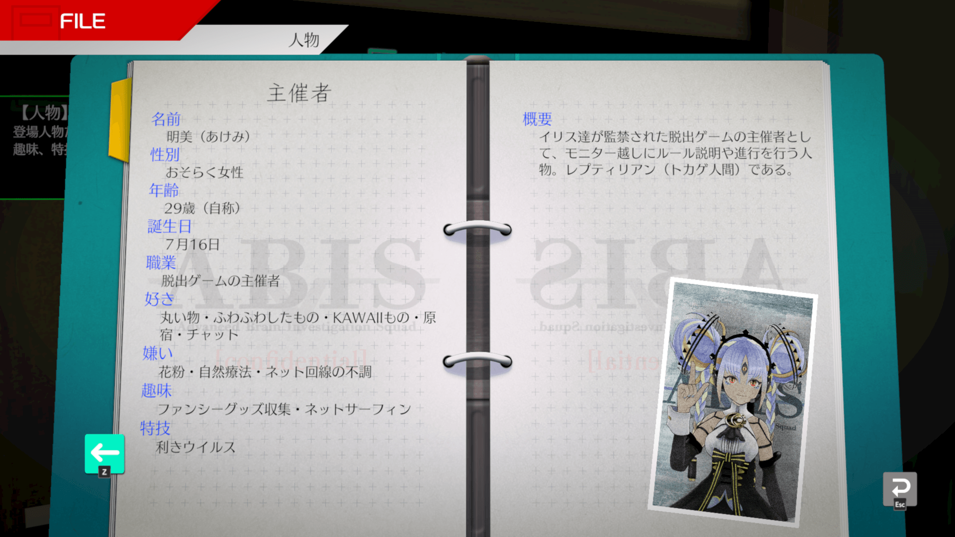 伊達鍵は眠らない - From AI：ソムニウムファイル｜レビュー・評価・感想_010