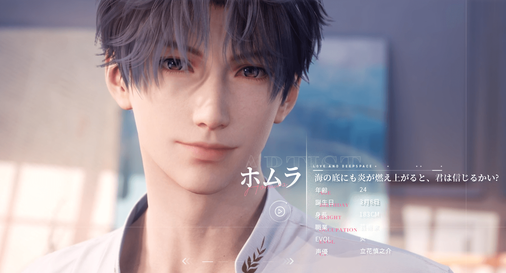 恋と深空バージョン4.0｜レビュー・感想・評価_014