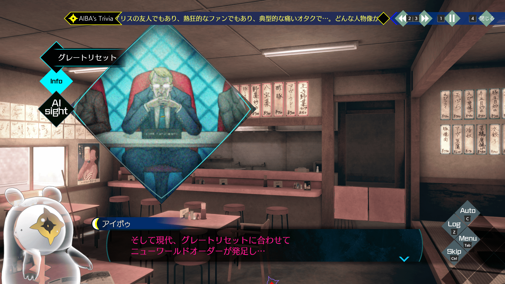 伊達鍵は眠らない - From AI：ソムニウムファイル｜レビュー・評価・感想_001