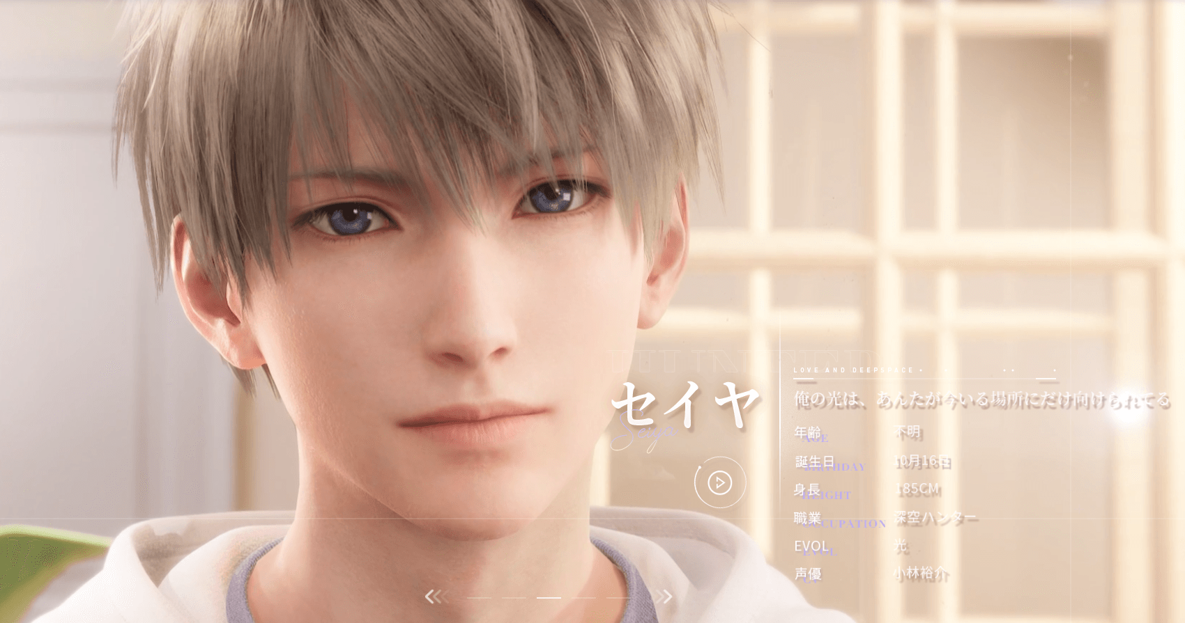 恋と深空バージョン4.0｜レビュー・感想・評価_006