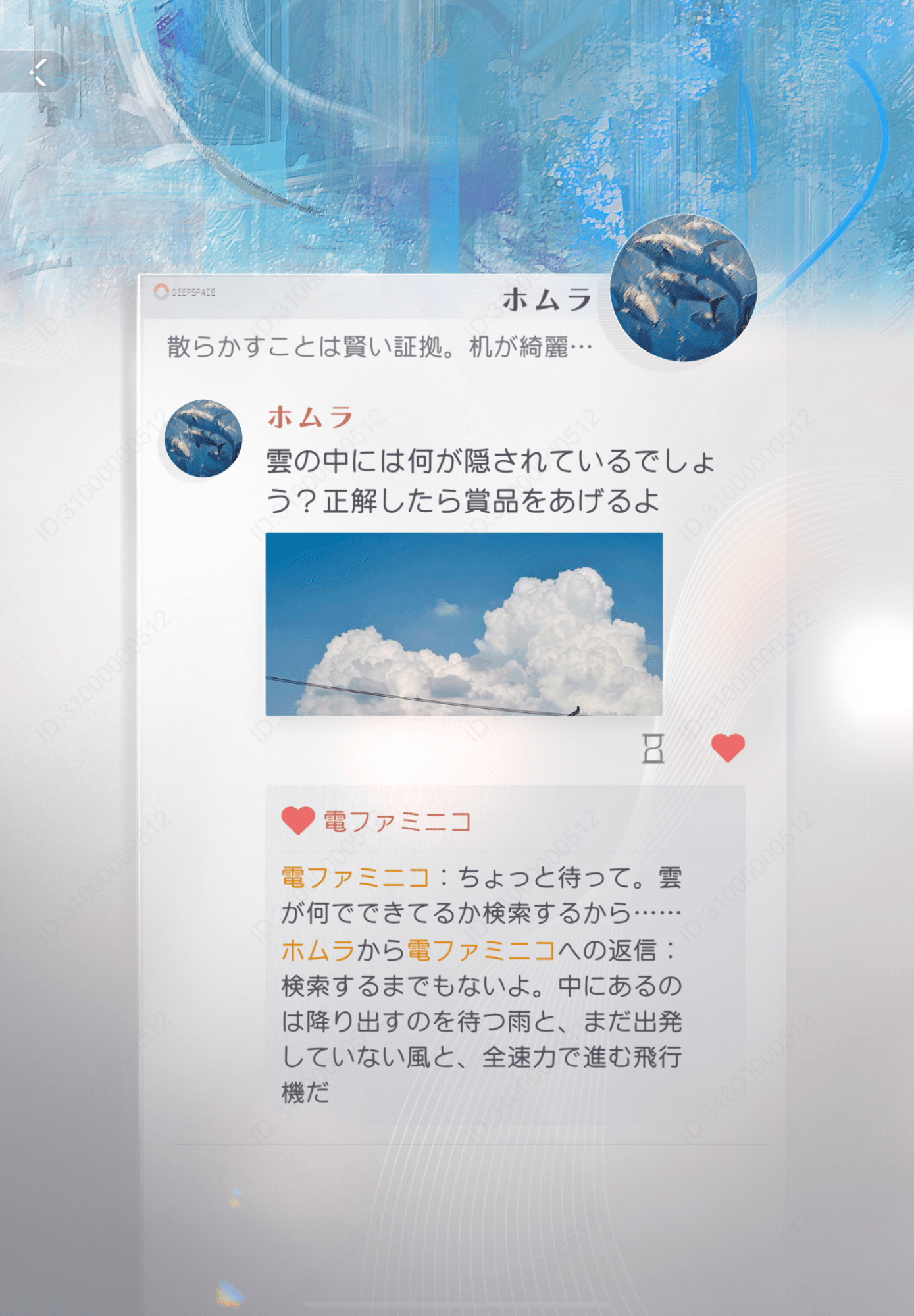 恋と深空バージョン4.0｜レビュー・感想・評価_016