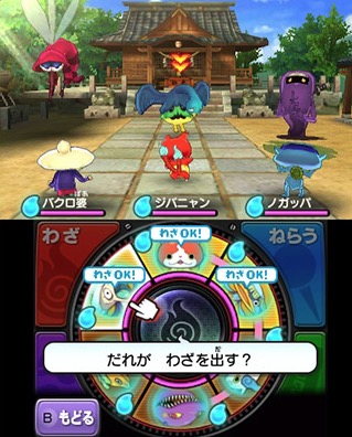 『妖怪ウォッチ』の発売日は2013年7月11日:アニメとゲームが大ヒット、世間に『妖怪ウォッチ』の一大旋風を巻き起こした_003