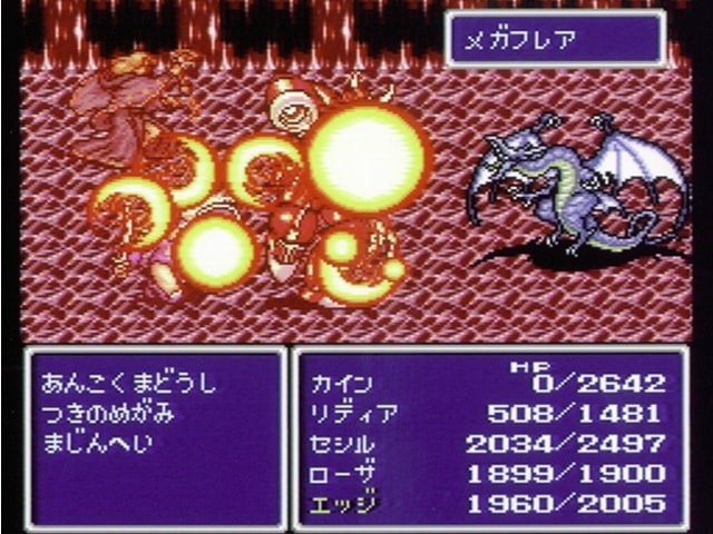 『ファイナルファンタジーIV』の発売日は1991年7月19日。シリーズで初めてアクティブタイムバトルを採用_005