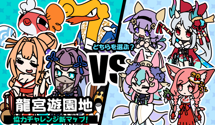 『アストラル☆パーティー』に新キャラ・新ステージなどを追加する大型アップデートが配信
_004