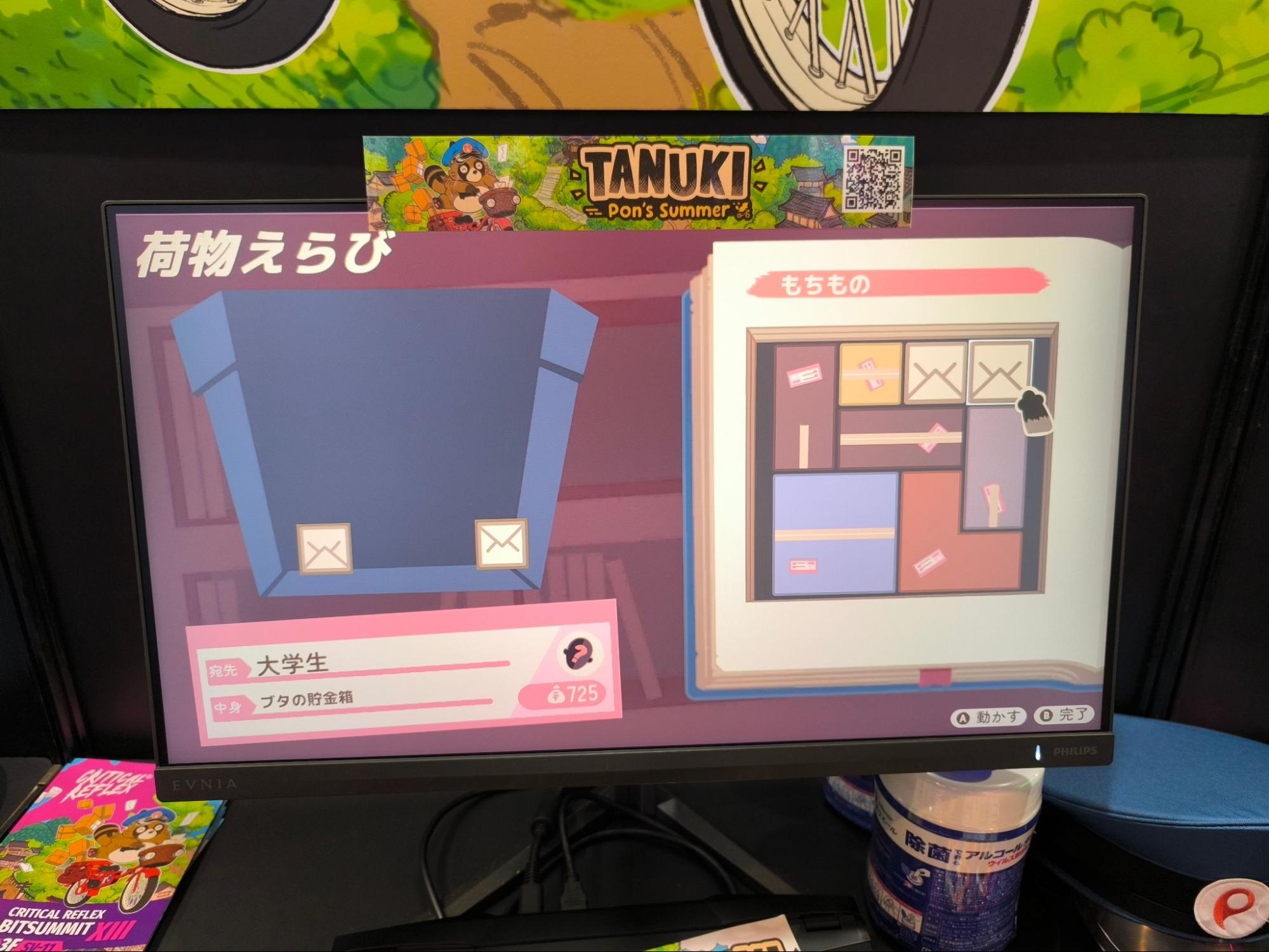 『TANUKI』レビュー・評価・感想：タヌキの郵便屋さんなのに、自転車でトリックをキメるのが面白すぎて仕事するの忘れた_007