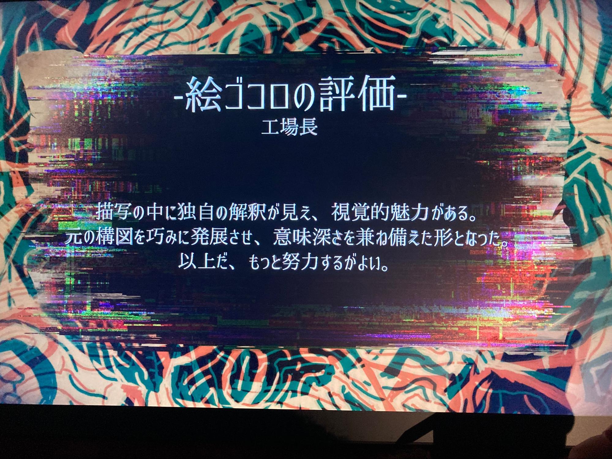 『愛よさらば』レビュー・評価・感想：AIがやたら具体的に褒めてくれる。うれしい…！アートとAIをめぐる物語を描く作品_005