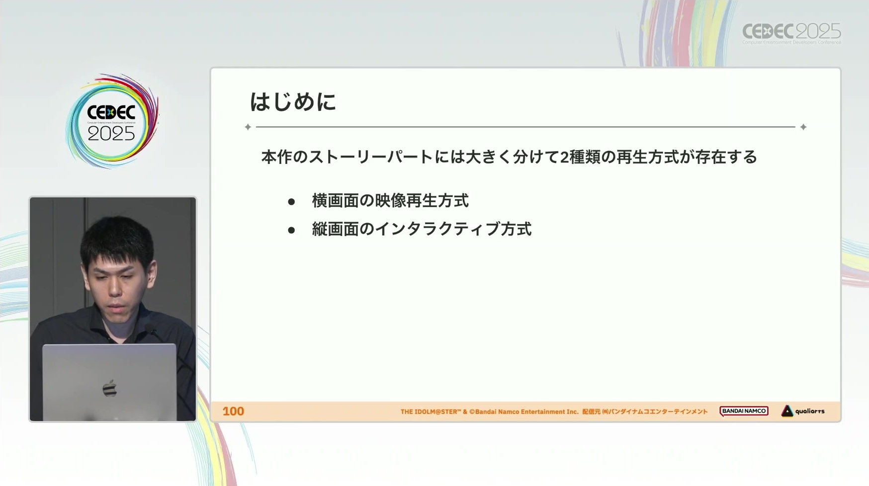 CEDEC 2025『学マス』コミュ制作の舞台裏。毎月約100話以上を制作する、量産とクオリティを両立させる技法_014