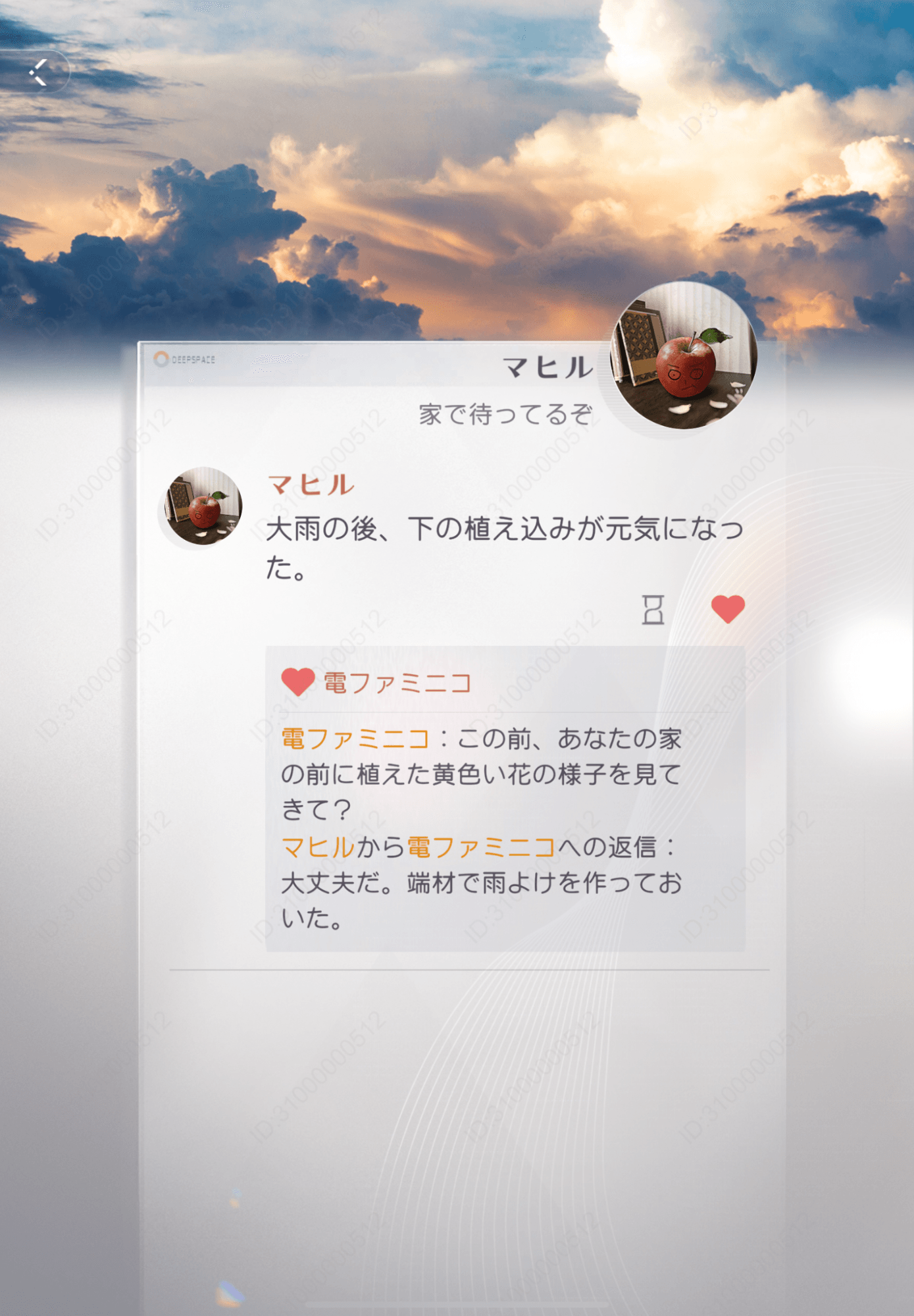 恋と深空バージョン4.0｜レビュー・感想・評価_026