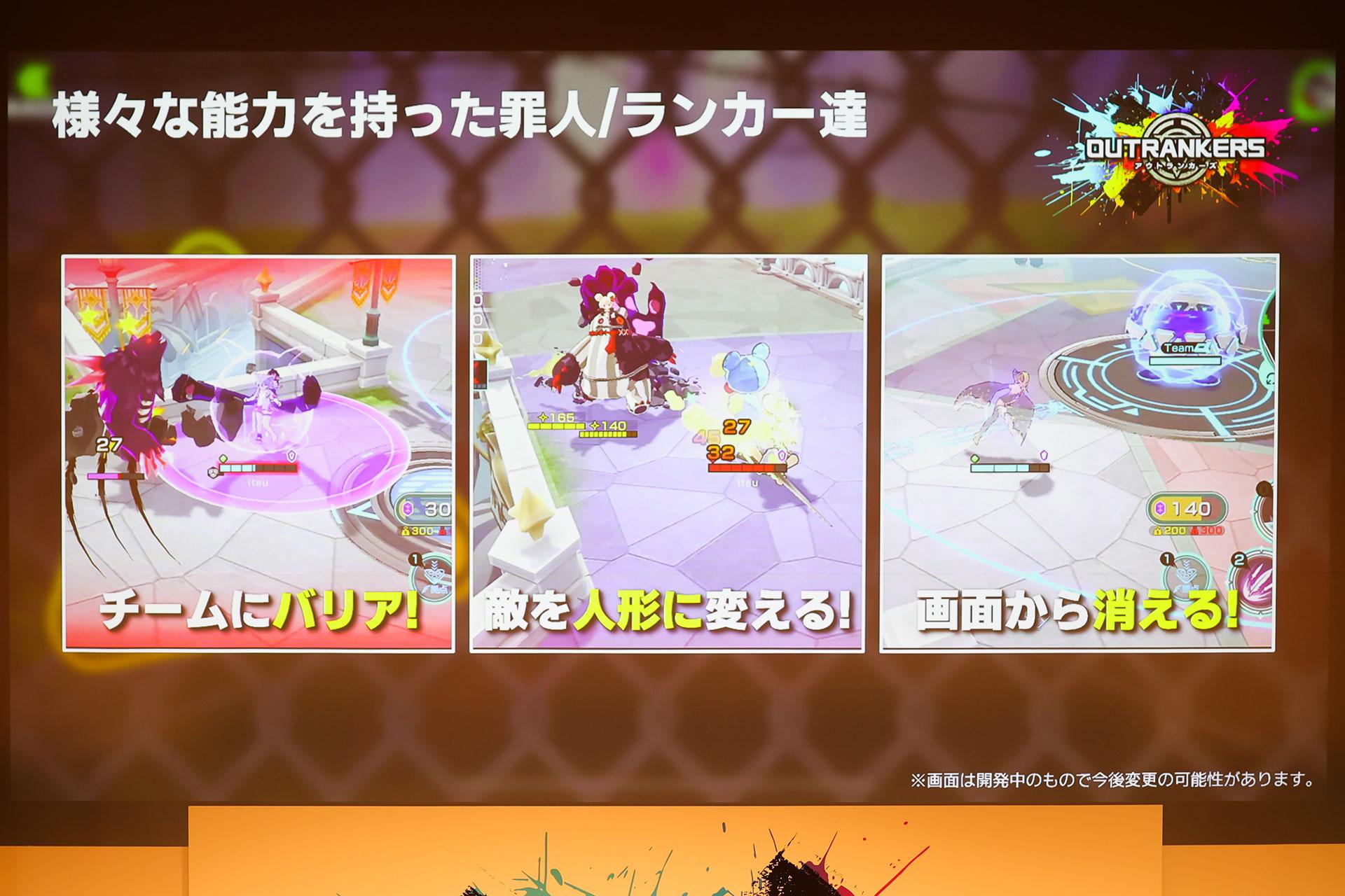 『OUTRANKERS』が発表。罪人たちが「最後の資源」を奪い合う、スマホ向けアクションバトル。手がけるのは岡本吉起氏_004