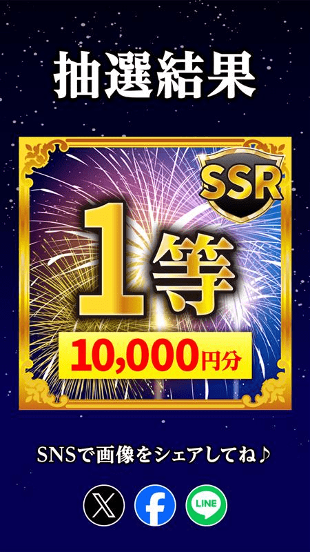 ローソンでバグみたいなキャンペーンが始まる。貯めてきた徳の使い時_003