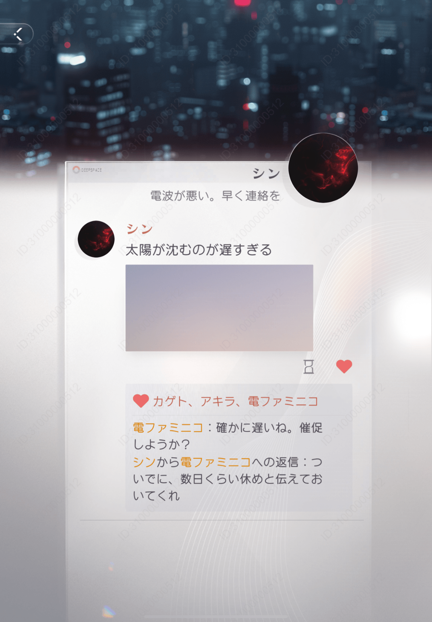 恋と深空バージョン4.0｜レビュー・感想・評価_022
