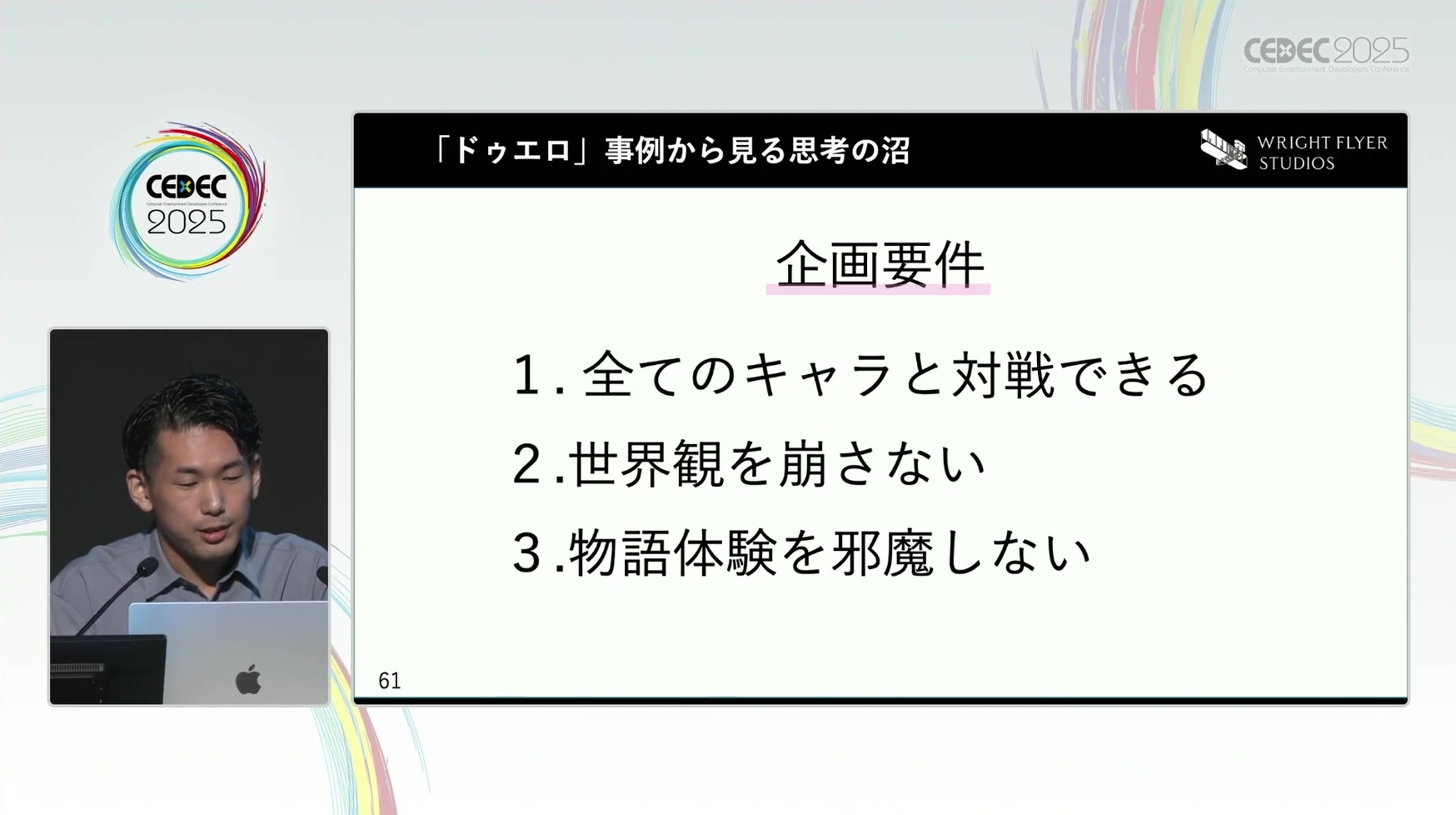 【CEDEC2025】物語や世界観を重要視する『ヘブンバーンズレッド』におけるミニゲームの作り方とは_008