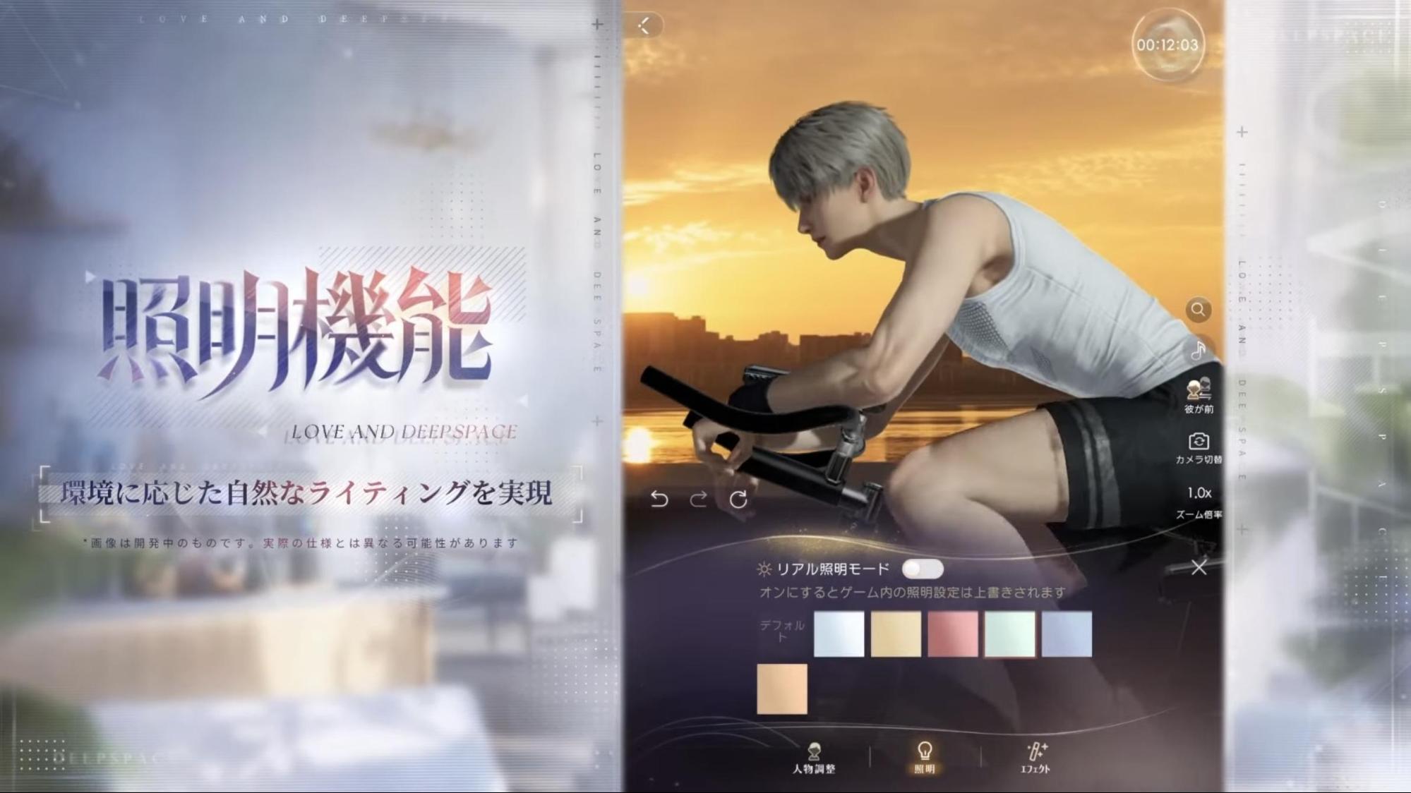 『恋と深空』の最新アップデートで彼と添い寝ができるように
_007