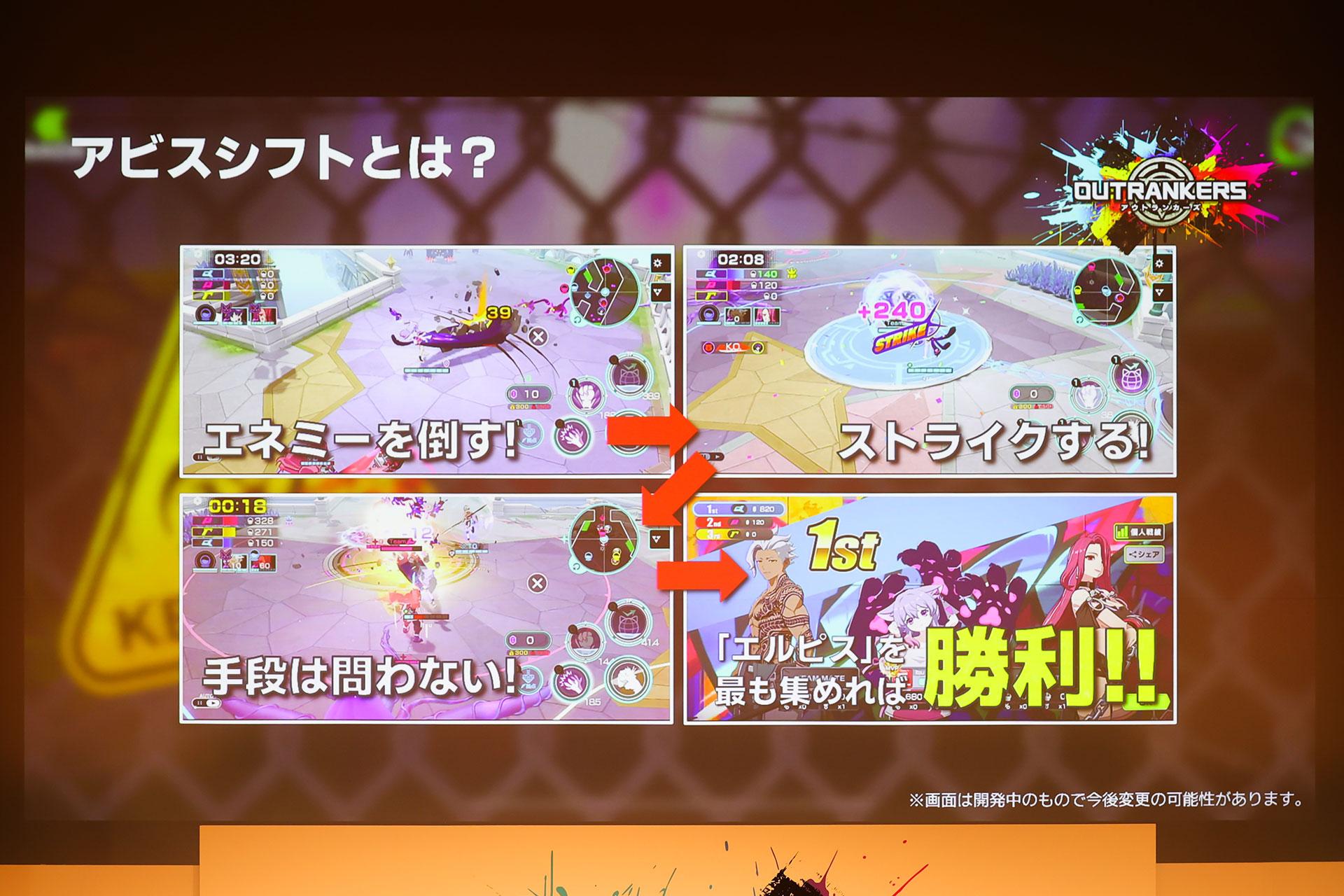 『OUTRANKERS』が発表。罪人たちが「最後の資源」を奪い合う、スマホ向けアクションバトル。手がけるのは岡本吉起氏_003
