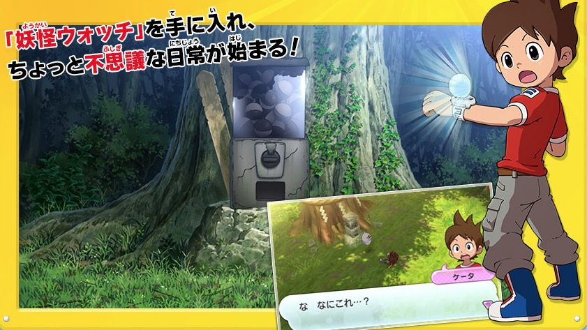 『妖怪ウォッチ』の発売日は2013年7月11日:アニメとゲームが大ヒット、世間に『妖怪ウォッチ』の一大旋風を巻き起こした_001