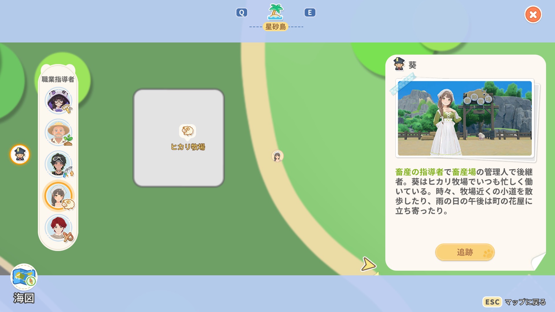 『Starsand Island』レビュー・評価・感想：猫耳フードのお姉さんや顔がいい料理人と素敵な思い出を作るライフシム_010