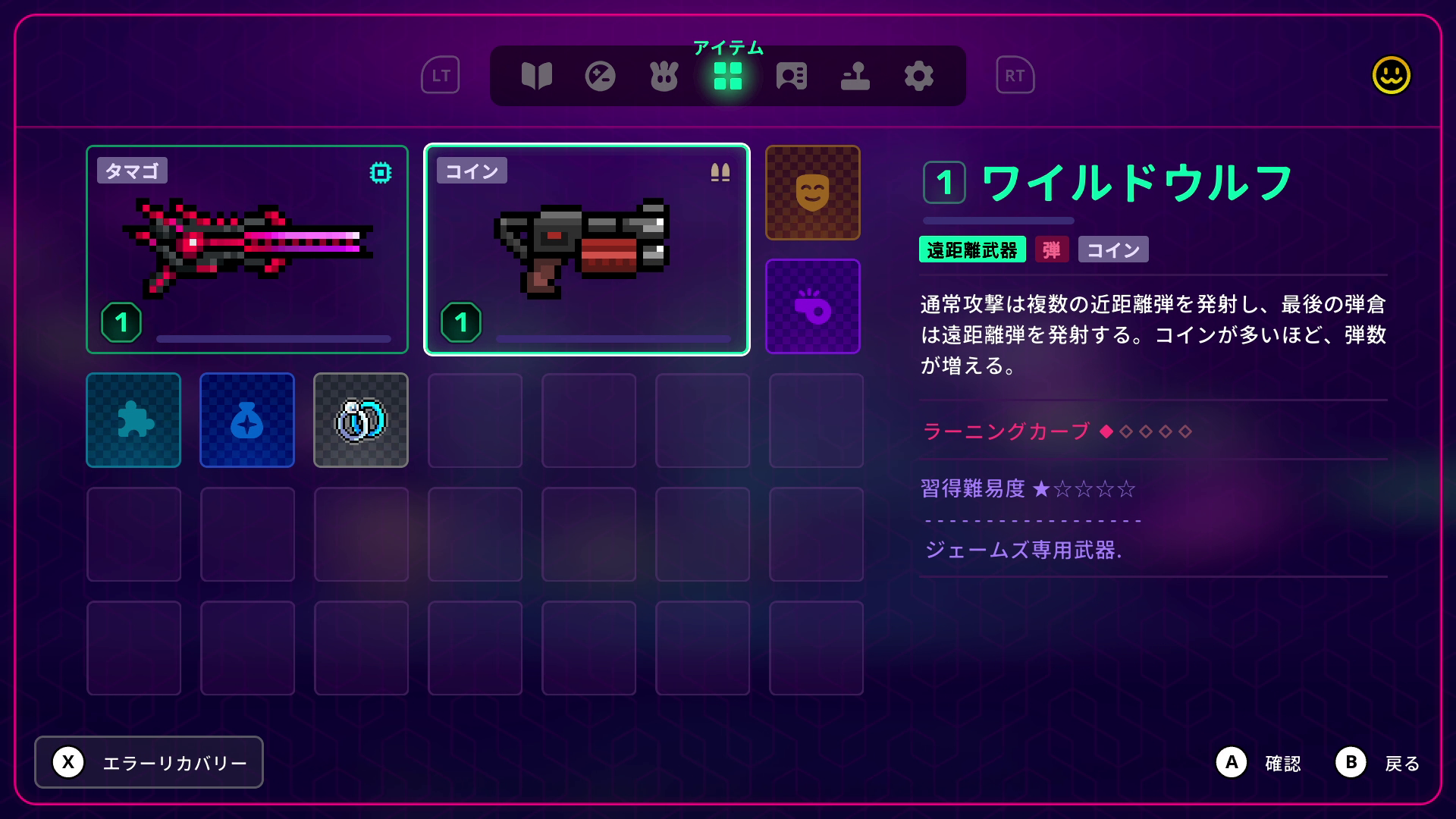 『Neon Abyss 2』レビュー・評価・感想:雰囲気でアイテムを選んでも