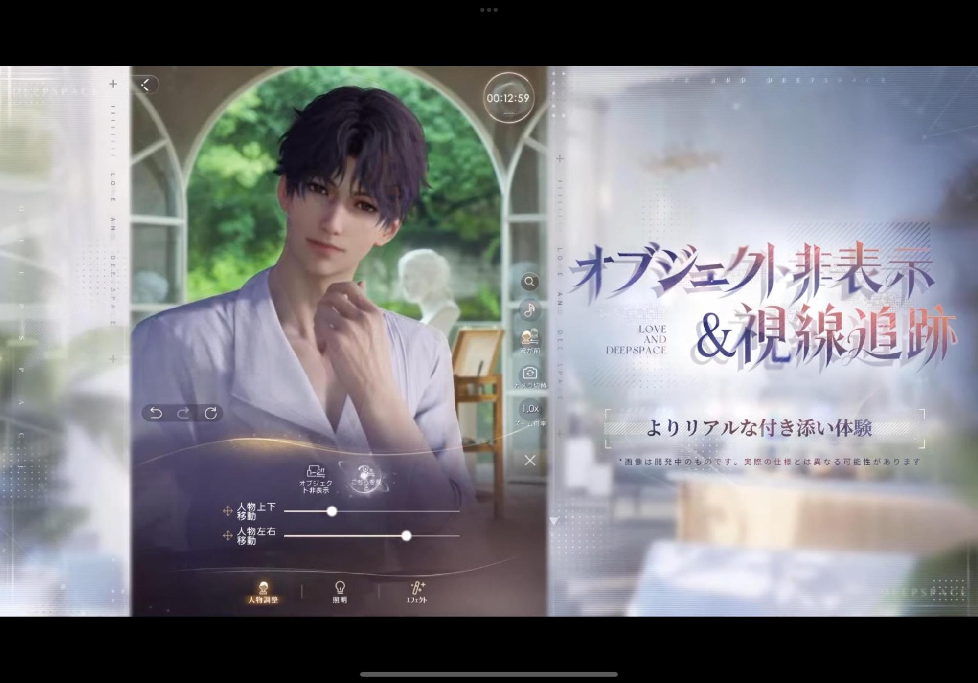 『恋と深空』の最新アップデートで彼と添い寝ができるように
_009