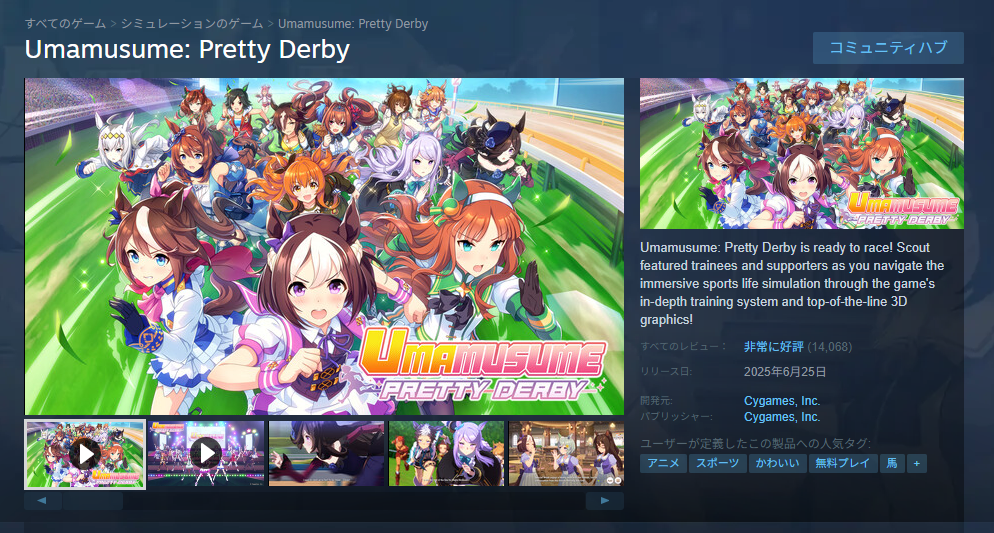 『ウマ娘』海外版、“キタサンブラック”サポカ登場でお祭り騒ぎ。Steamの最大同接数が「8万7000人」を超える_001