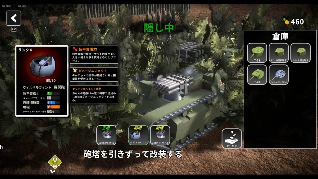 『多砲塔神教』レビュー：魔改造戦車ローグライトでめざせ最強のバ火力戦車_008