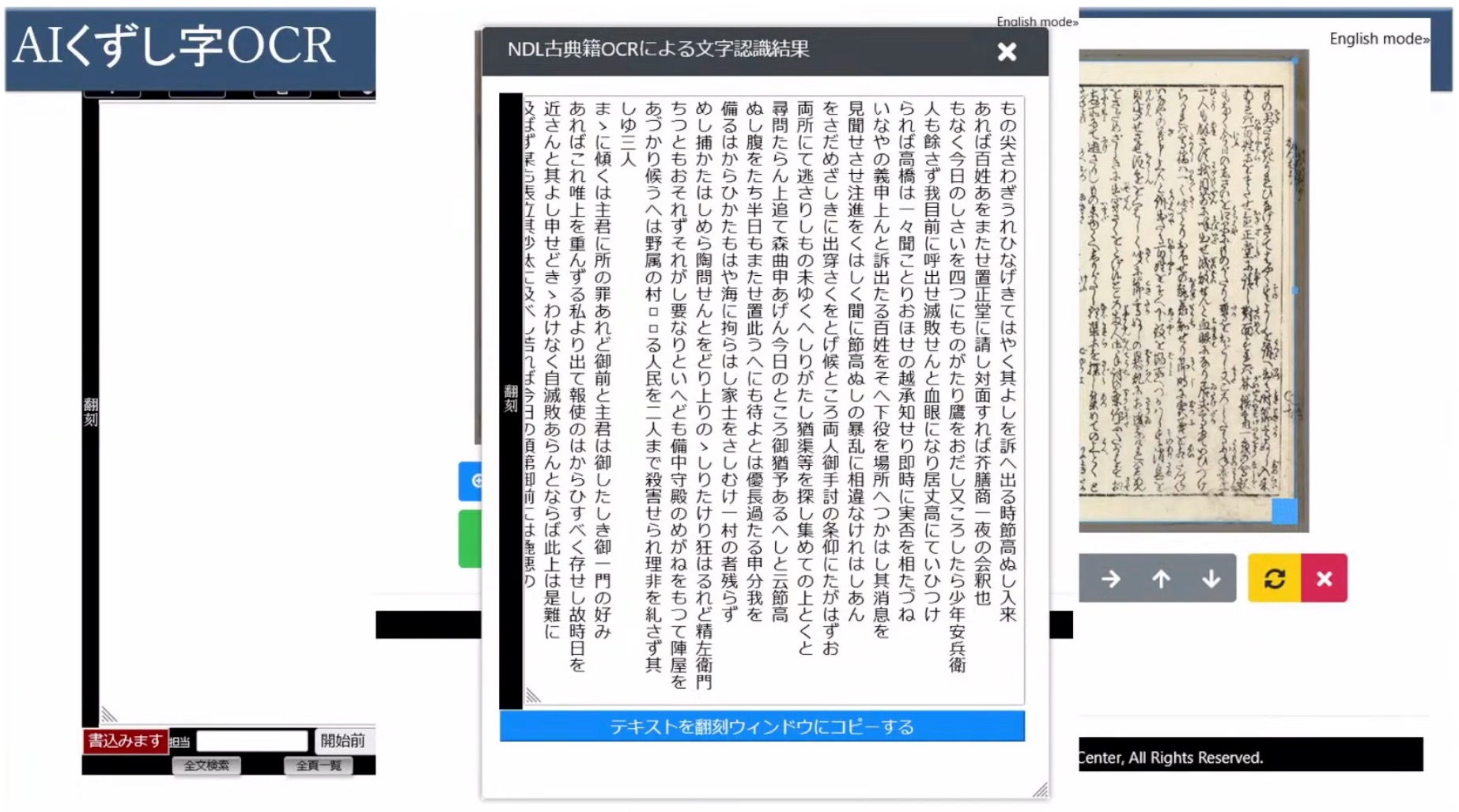 「『アート・エンタテインメント』学ぶ、創る、残す〜伝統から現代まで〜」レポート：コンテンツを残す「アーカイブ」について語る_006