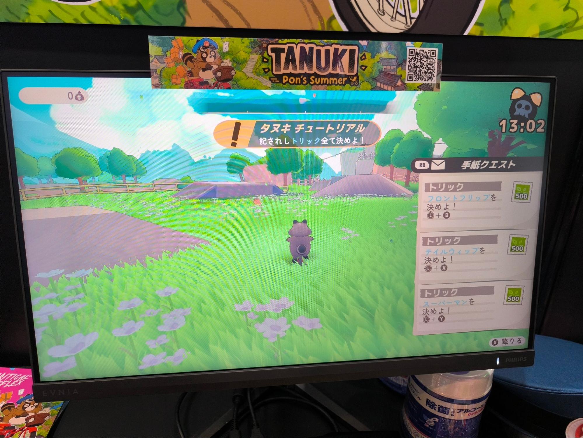 『TANUKI』レビュー・評価・感想：タヌキの郵便屋さんなのに、自転車でトリックをキメるのが面白すぎて仕事するの忘れた_005