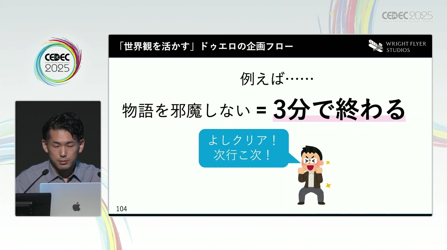 【CEDEC2025】物語や世界観を重要視する『ヘブンバーンズレッド』におけるミニゲームの作り方とは_014